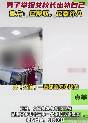 校园八卦