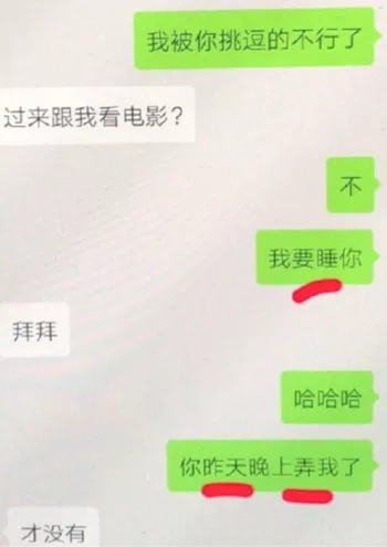 艳照