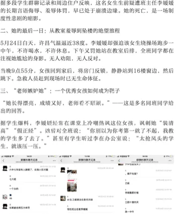 校方态度恶劣