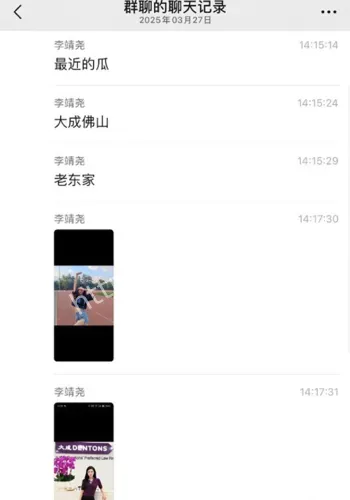通奸