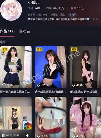小仙儿