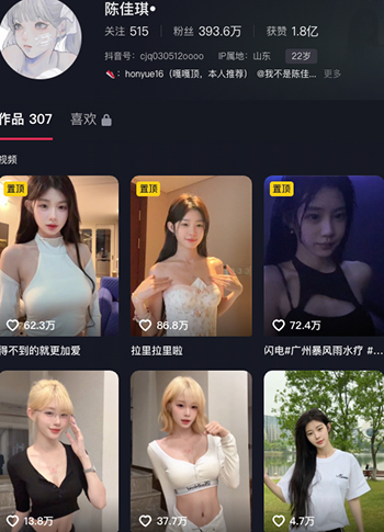 陈佳琪