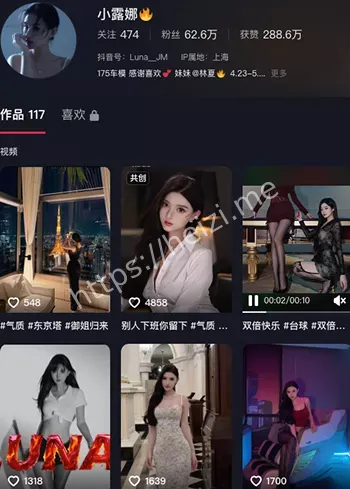 小露娜