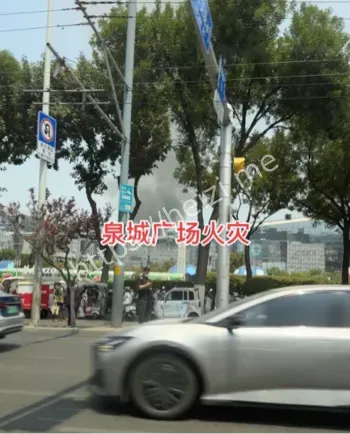 济南火灾