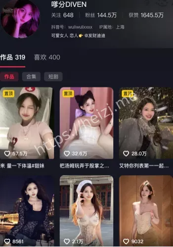 嗲分