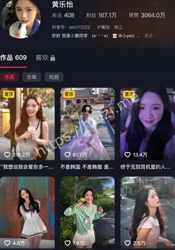 黄乐怡