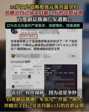百度副总裁