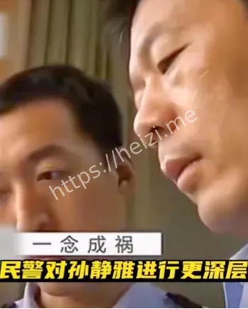 内幕曝光
