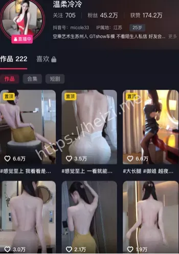 温柔冷冷
