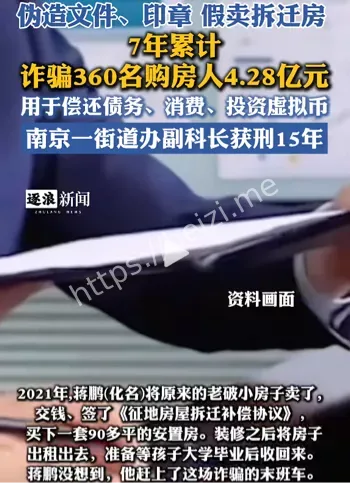 诈骗