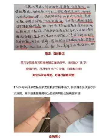 抑郁自杀
