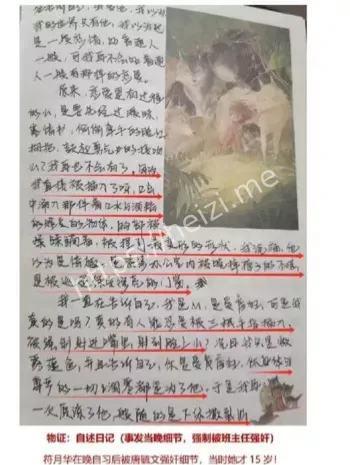 教育界