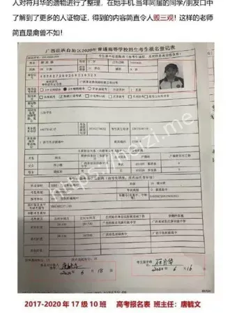 唐毓文