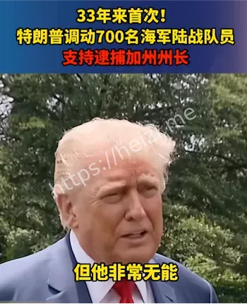 海军陆战队