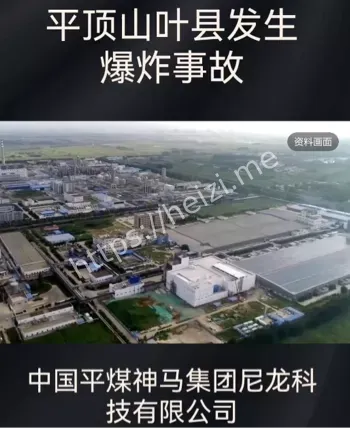 爆炸