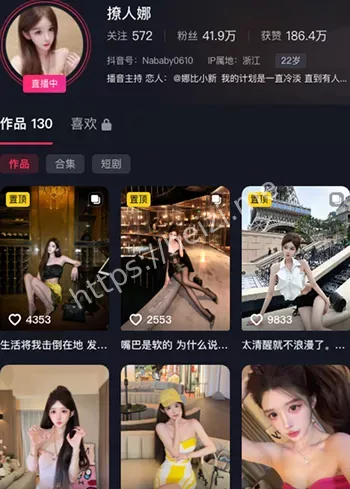 撩人娜