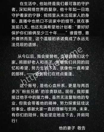 百万网红