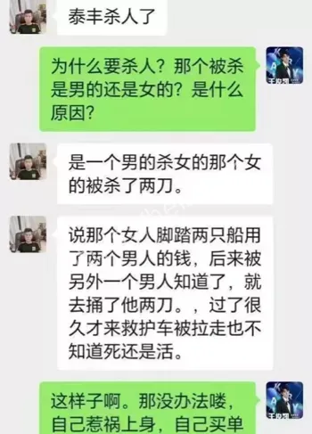 一死一伤
