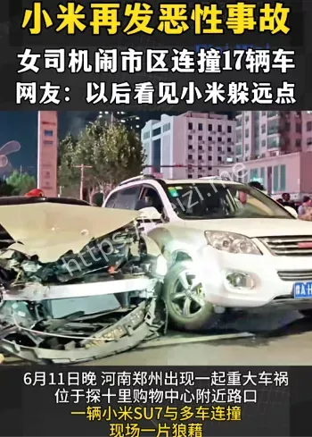 小米SU7