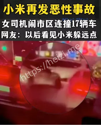 多人重伤