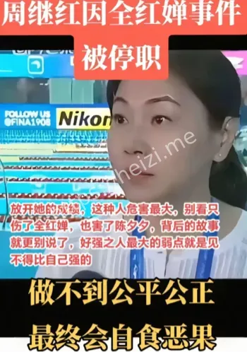 泳衣被剪
