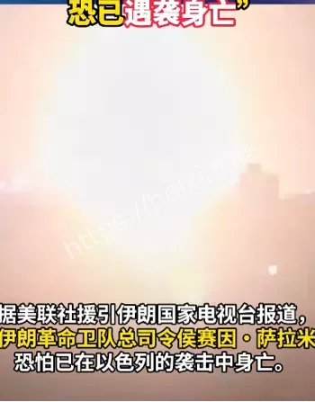 伊朗