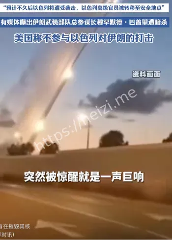 以色列