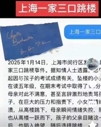 成绩不满