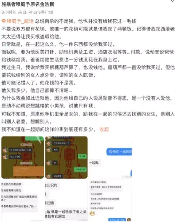 金浩鹏