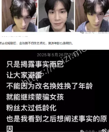 床照曝光