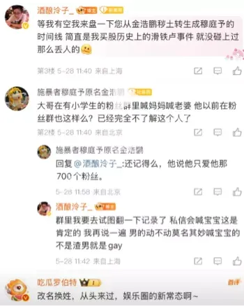 娱乐圈