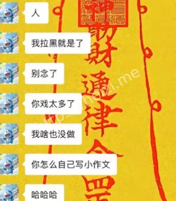 人设崩塌