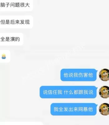 人设崩塌