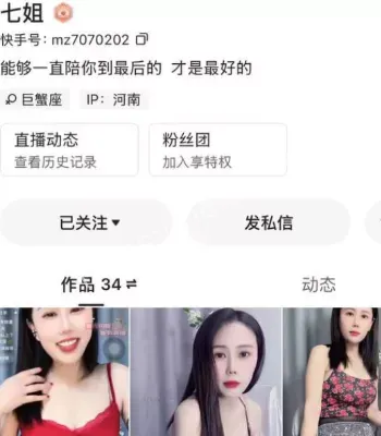 福利姬