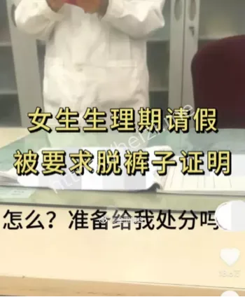学生权益