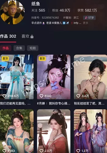 纸鱼