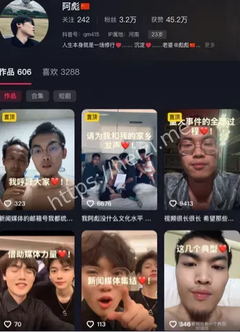 抖音网红