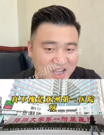 医疗事故