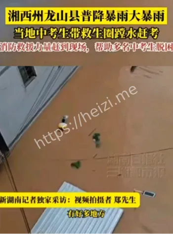 中考暴雨
