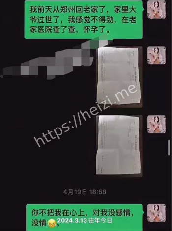 出轨