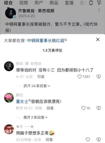 出轨