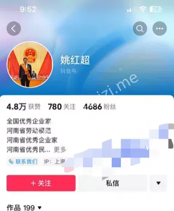 商界八卦
