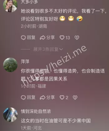 中伊夫妇