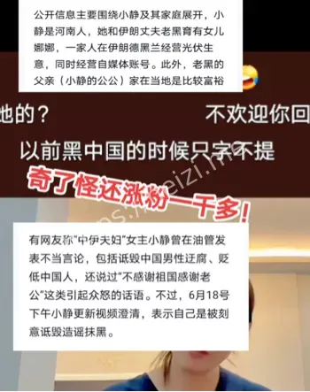 中伊夫妇