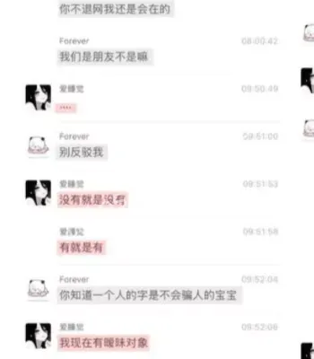网红圈