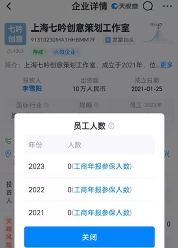网友热议