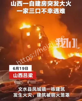 一家三口丧命