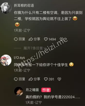 留学生待遇