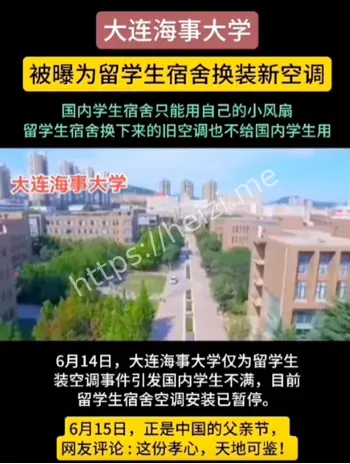 空调事件