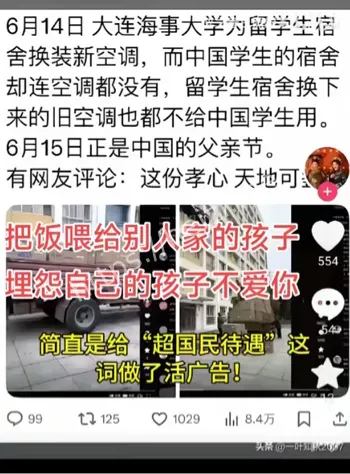 大连海事大学